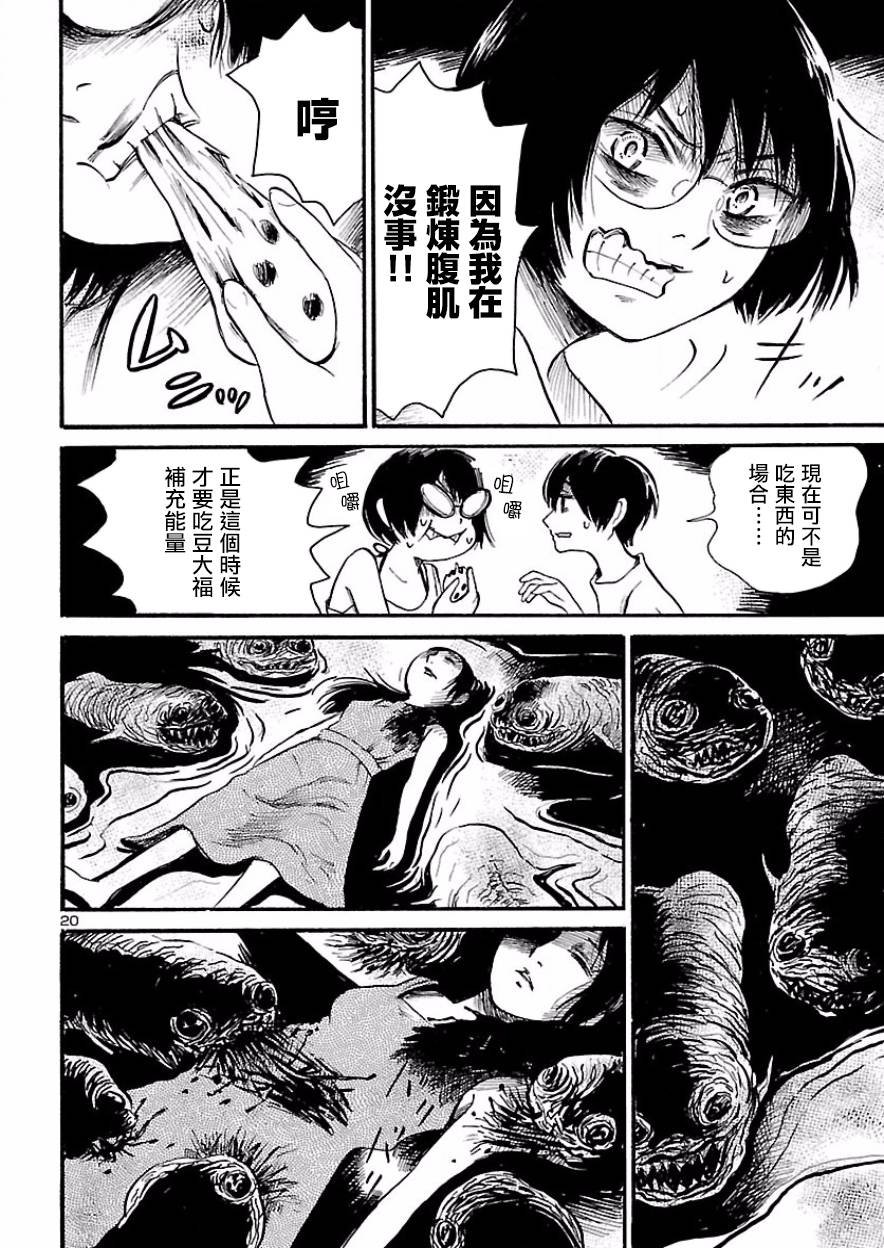 第75话
