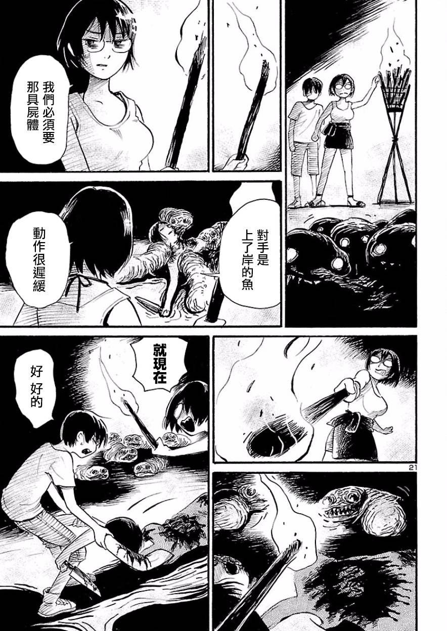 第75话