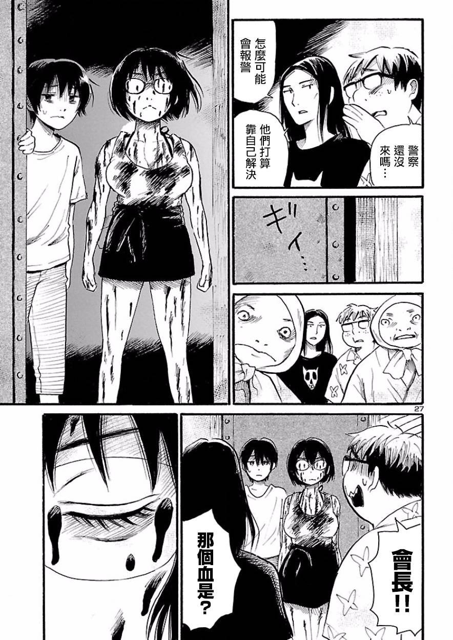 第75话