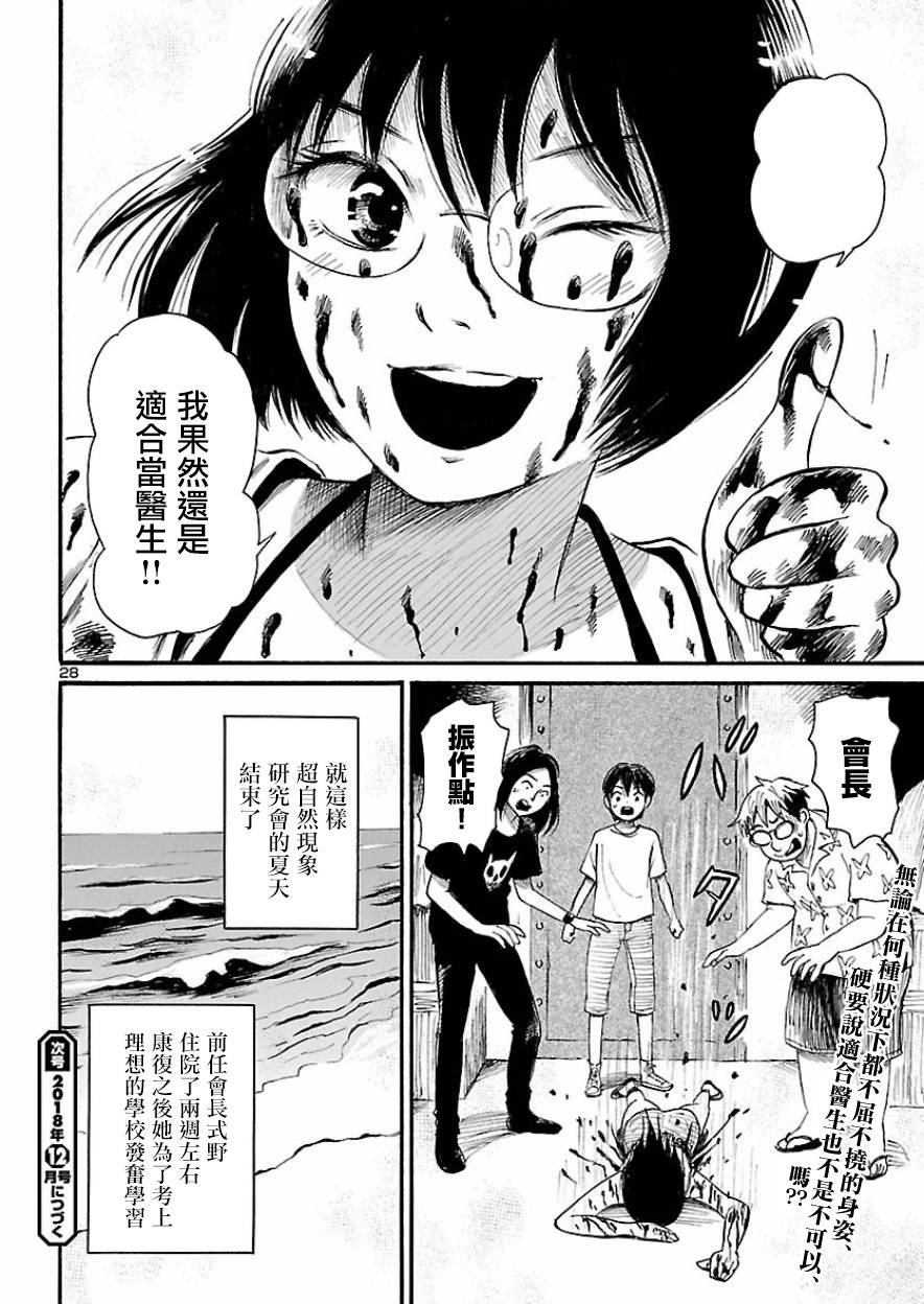 第75话