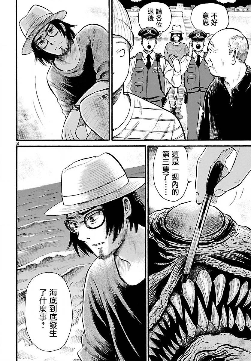 第76话