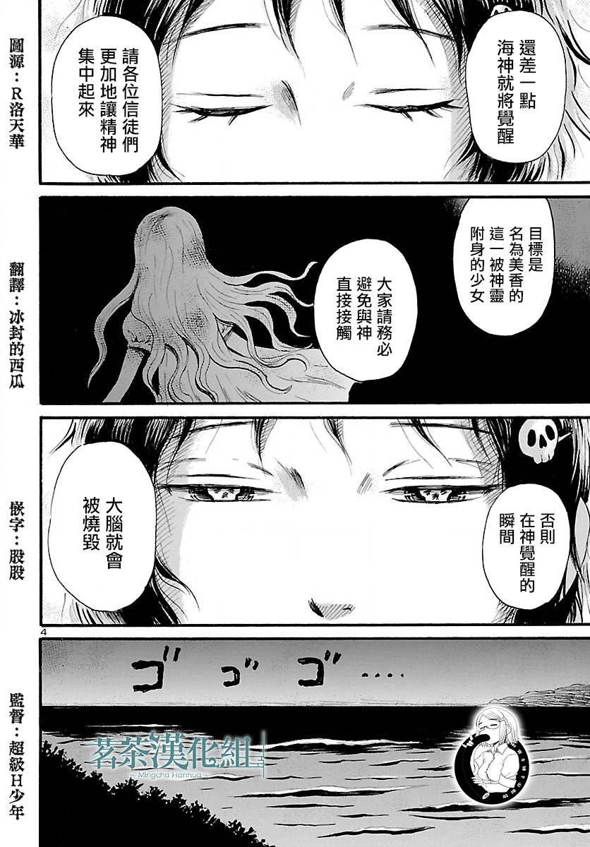 第76话
