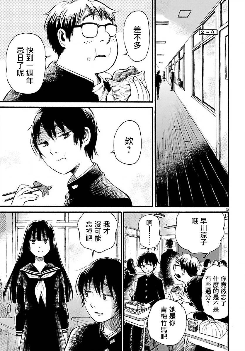第76话