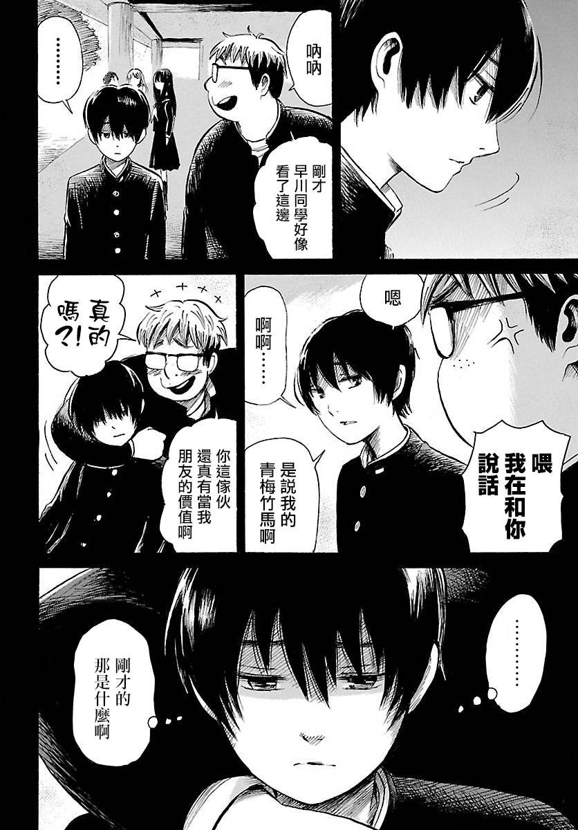 第76话