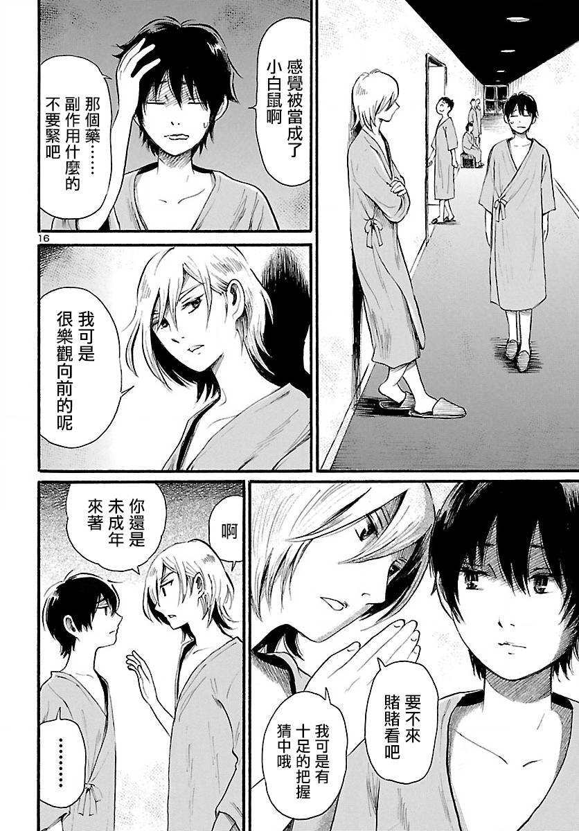 第76话