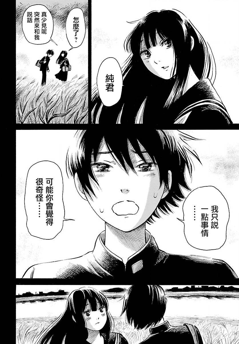 第76话