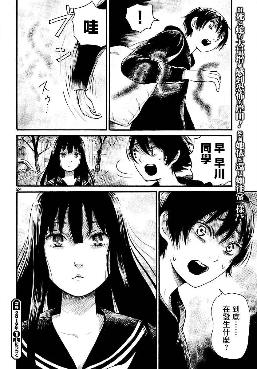 第76话