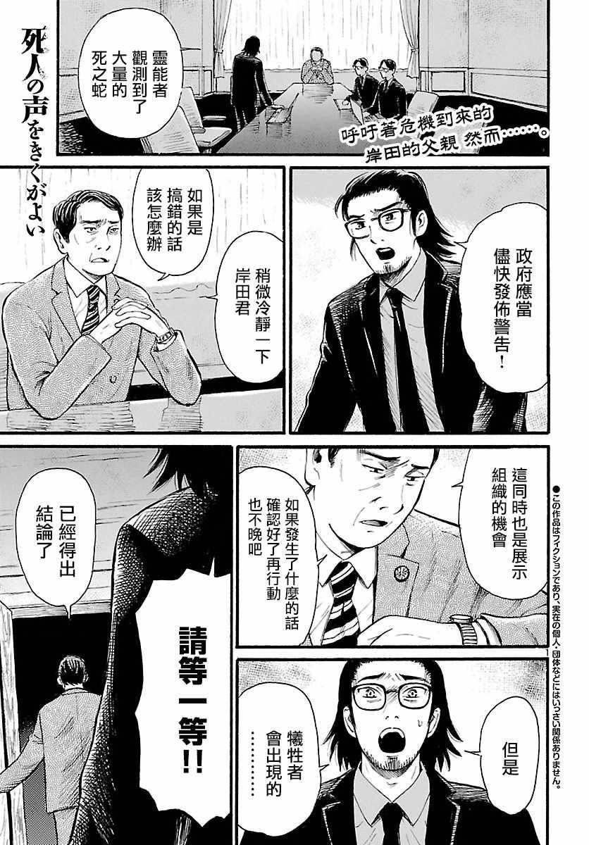 第77话