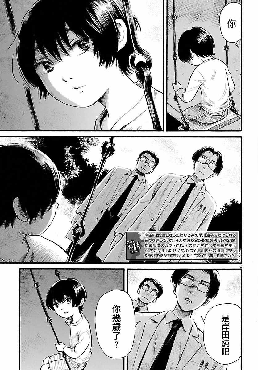 第77话