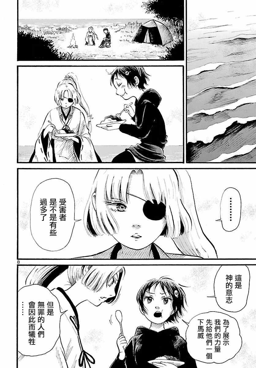 第77话
