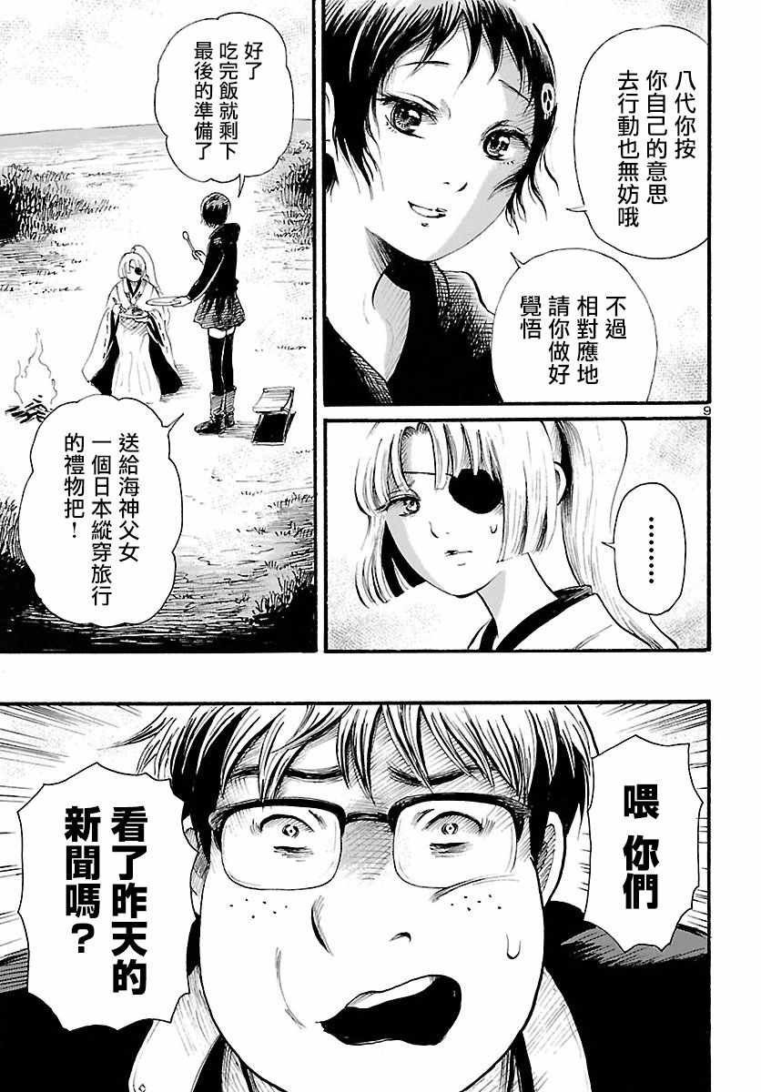 第77话