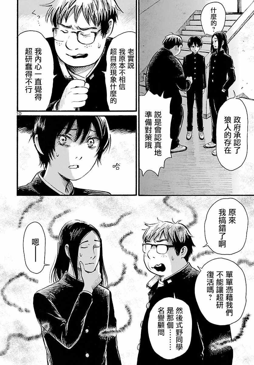 第77话