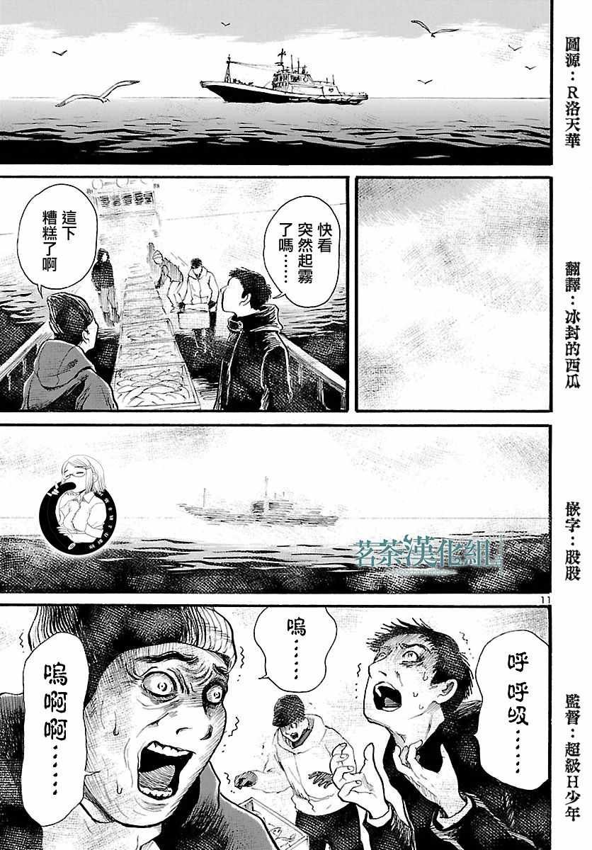 第77话