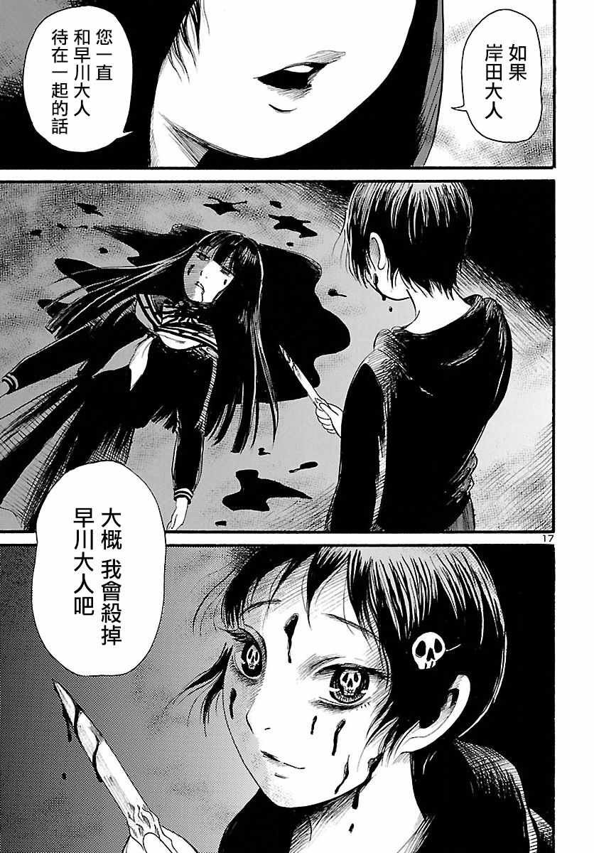 第77话