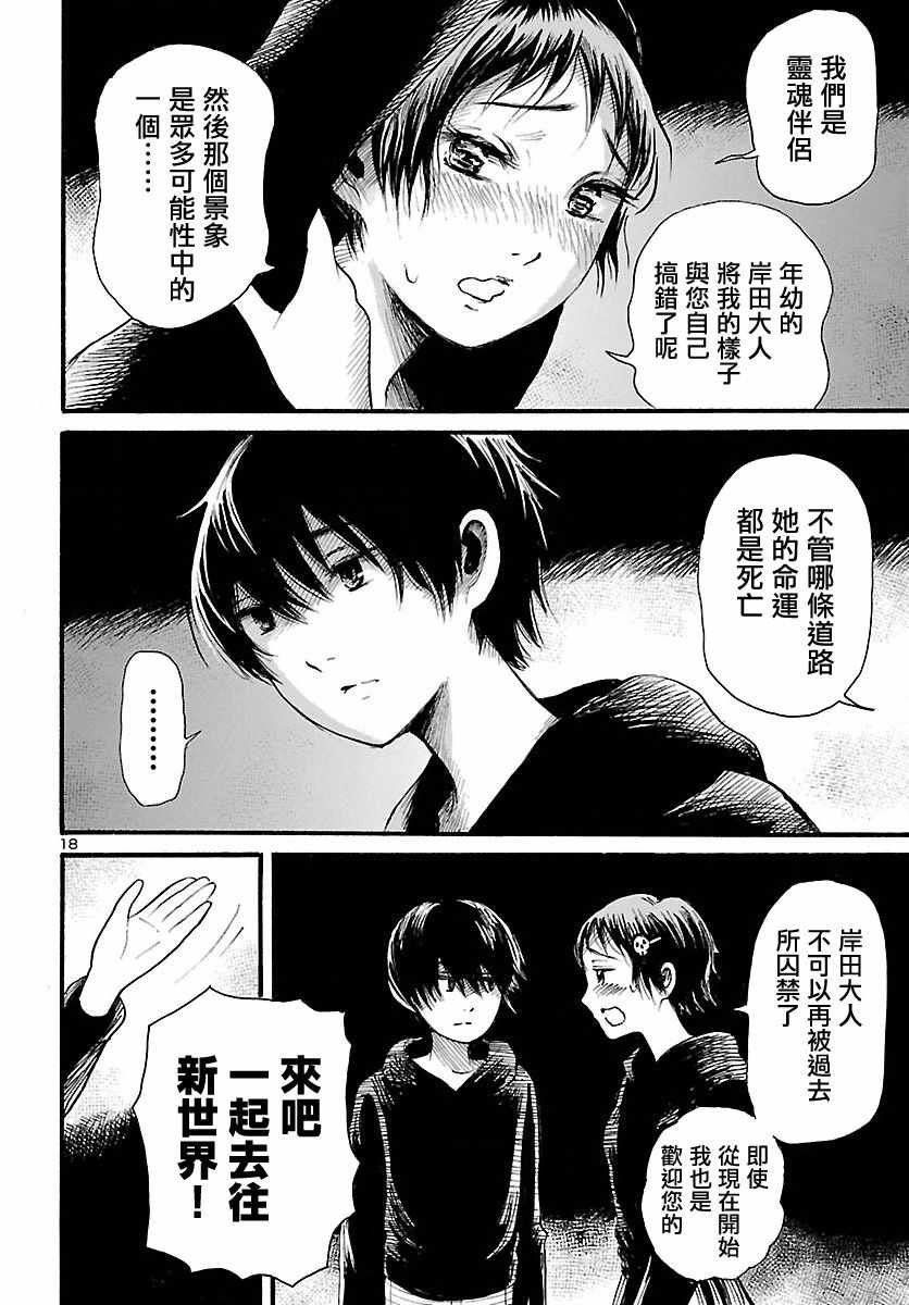 第77话