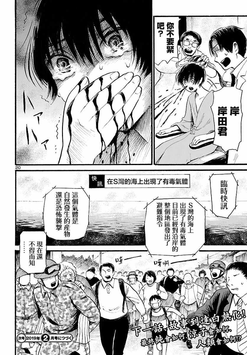 第77话