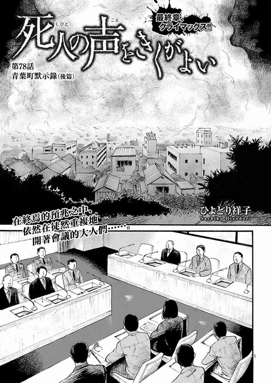 第78话