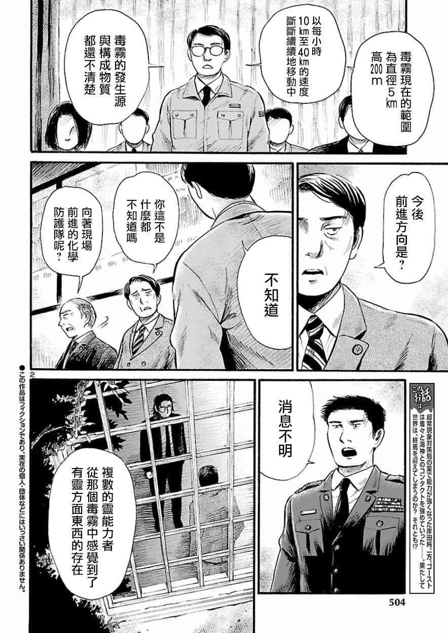 第78话
