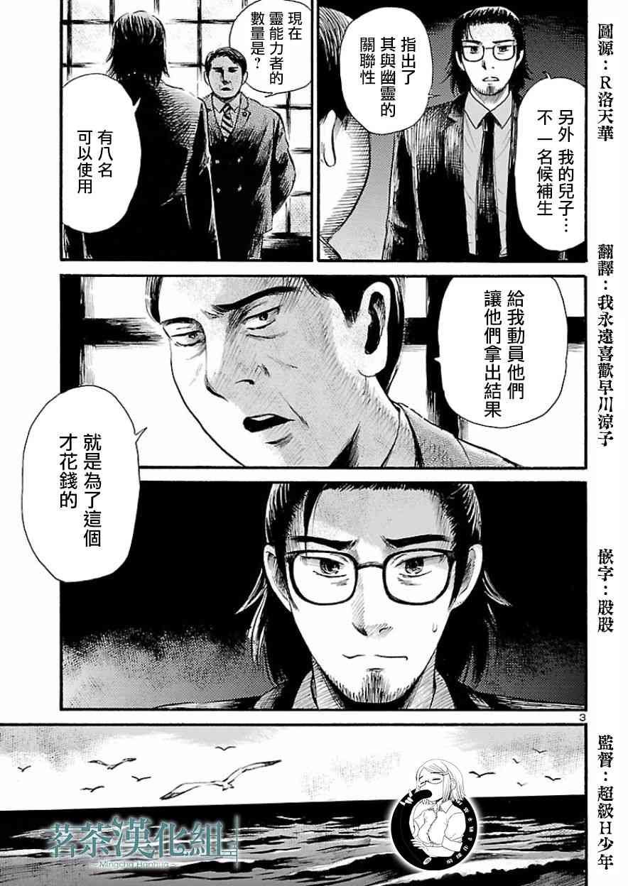 第78话