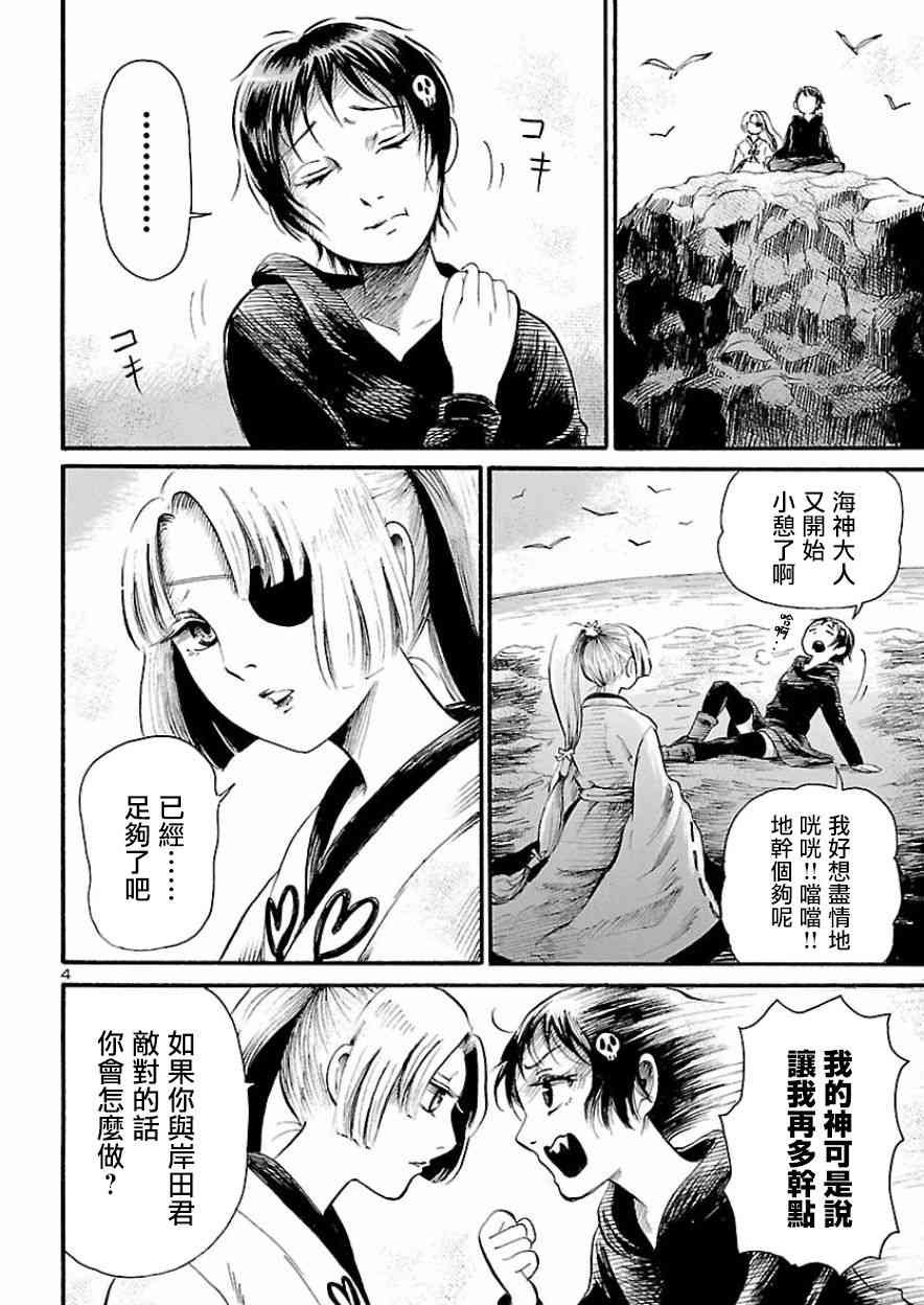 第78话