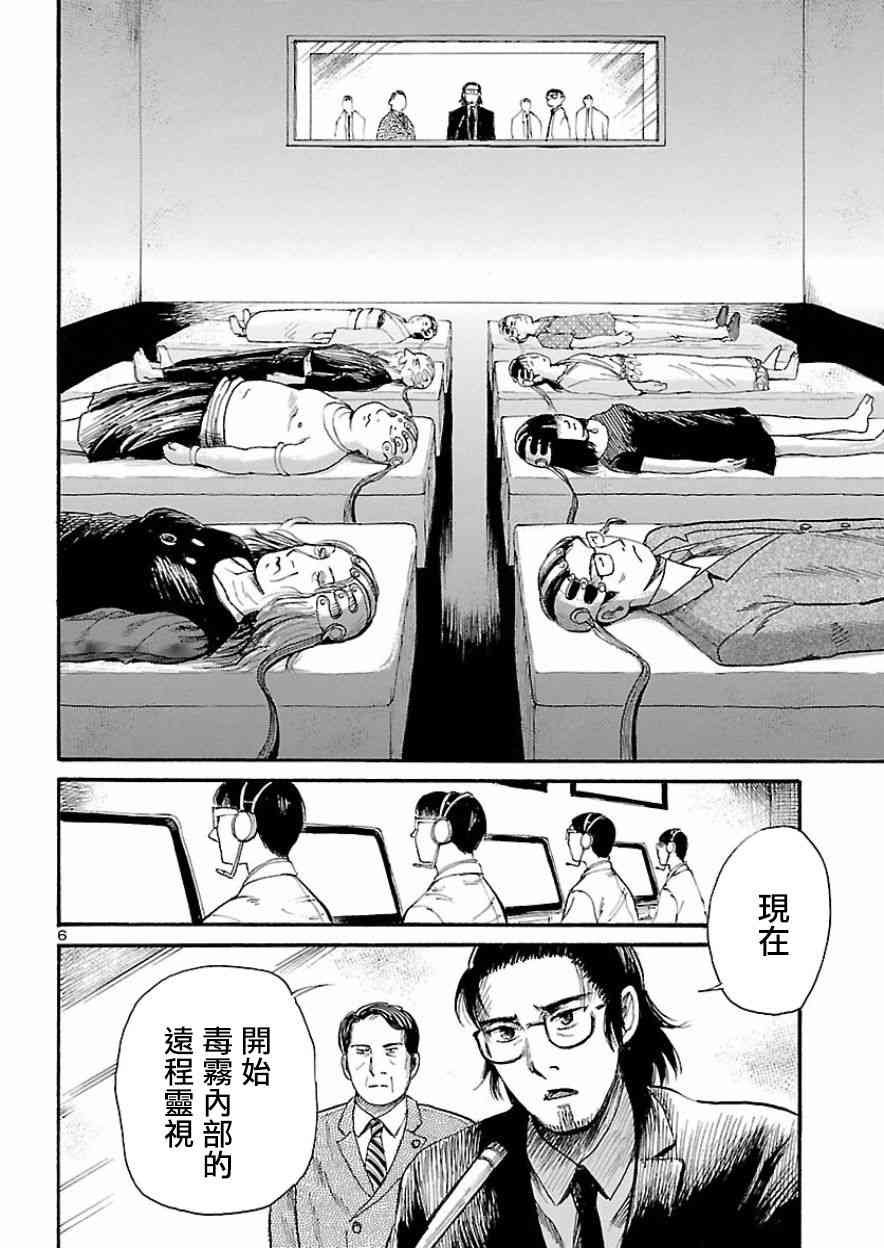 第78话