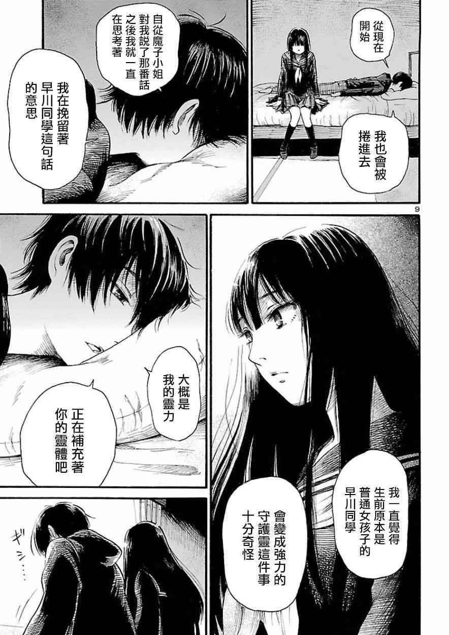 第78话