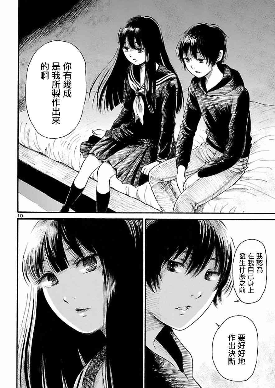 第78话