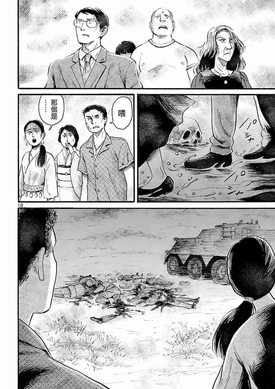 第78话