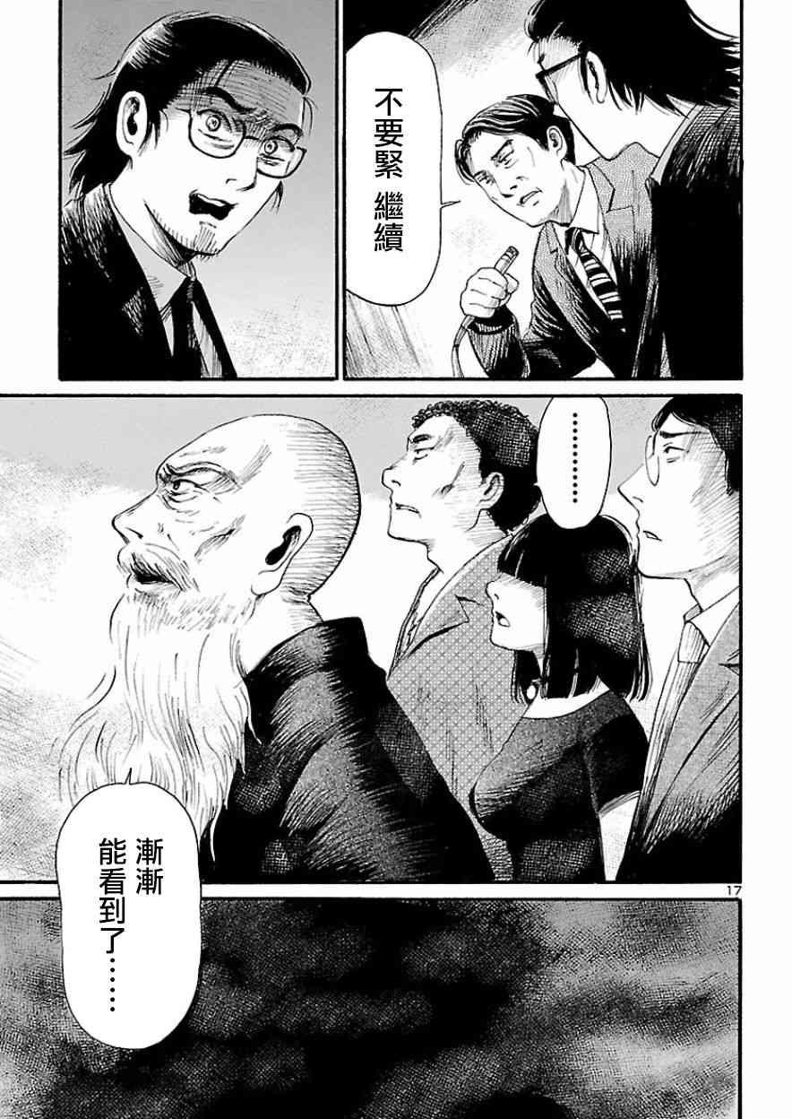 第78话
