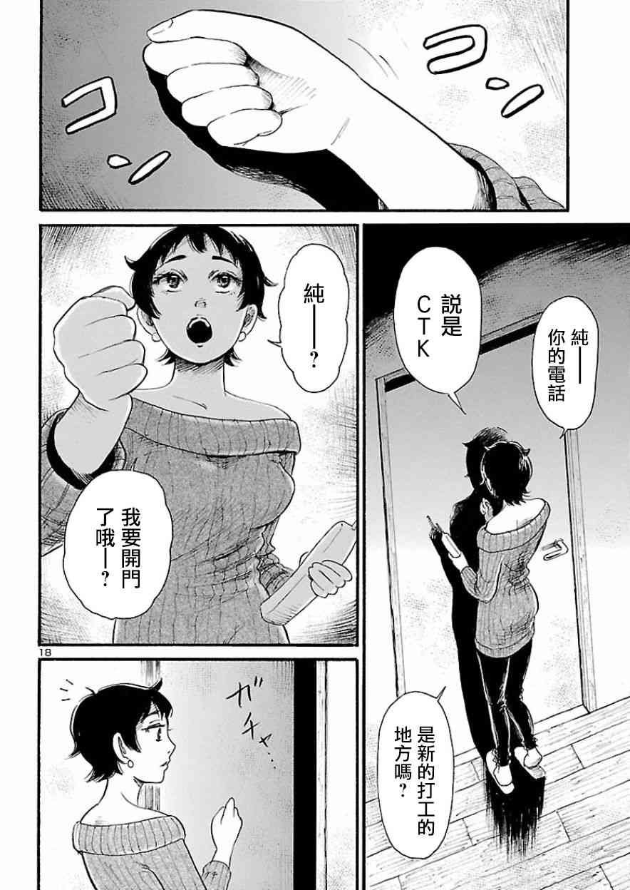 第78话