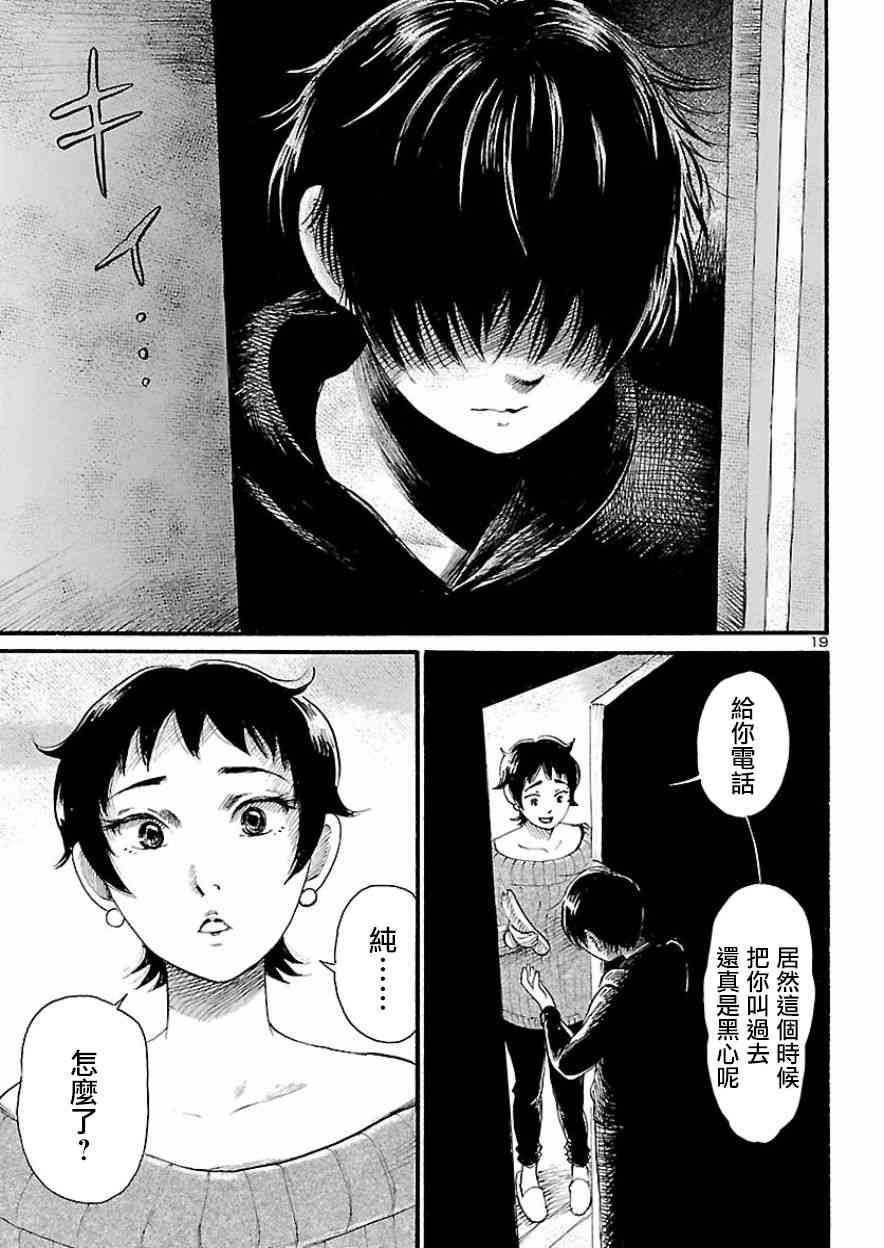 第78话