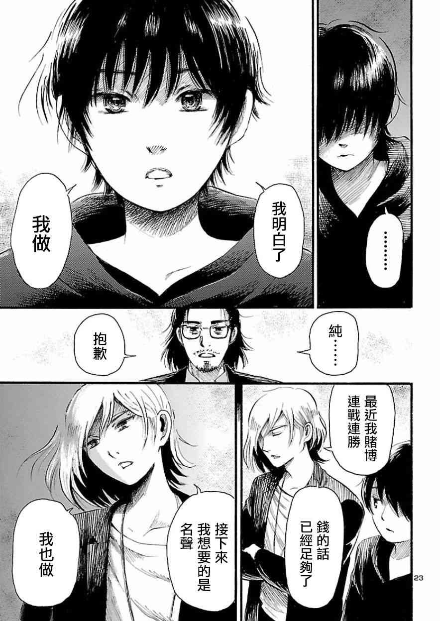 第78话