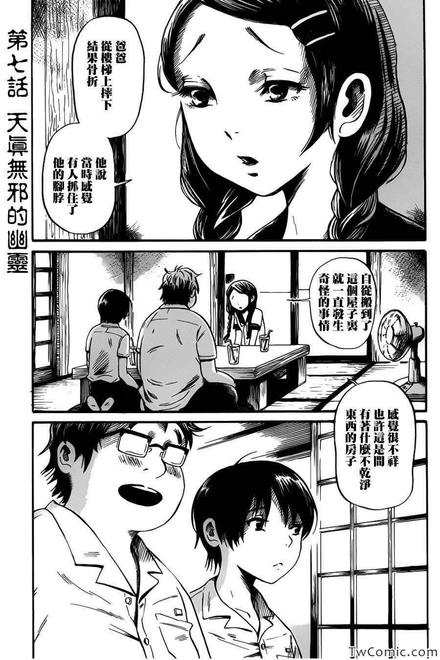 第7话