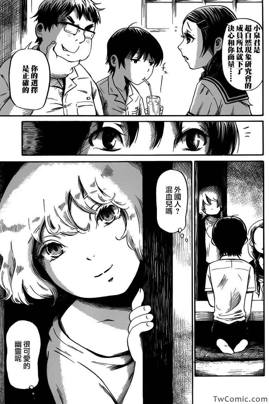 第7话