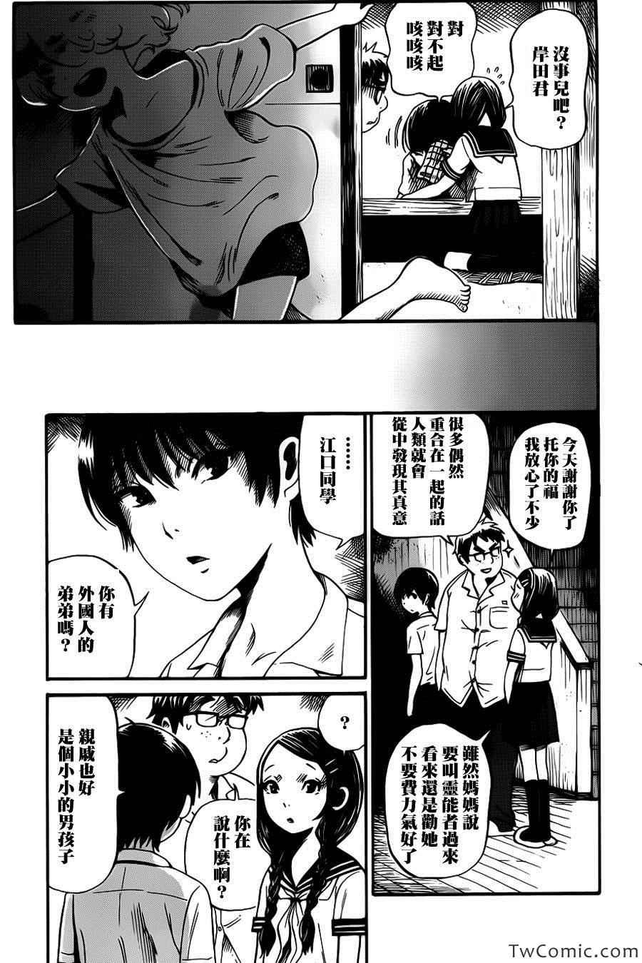 第7话