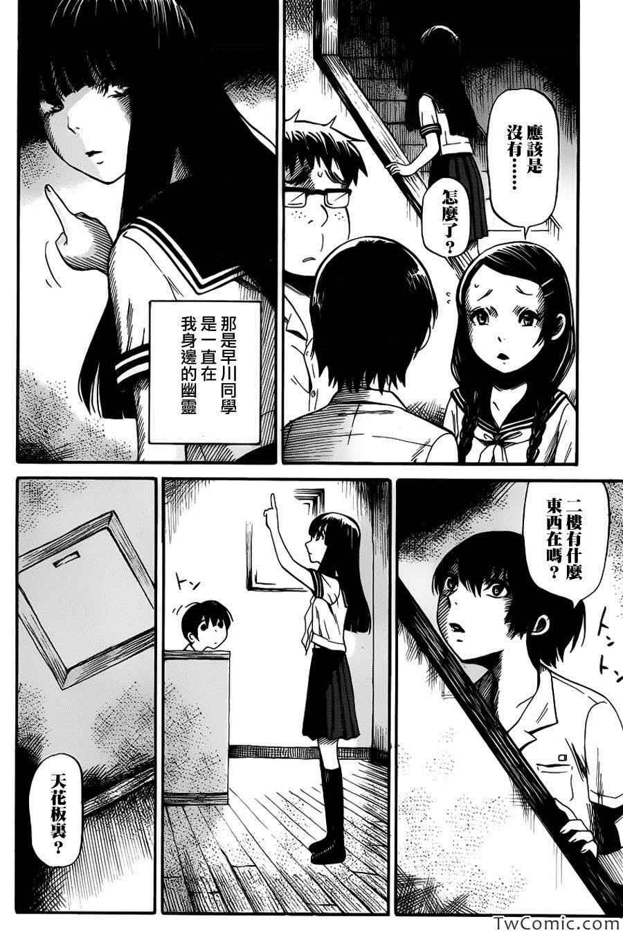 第7话