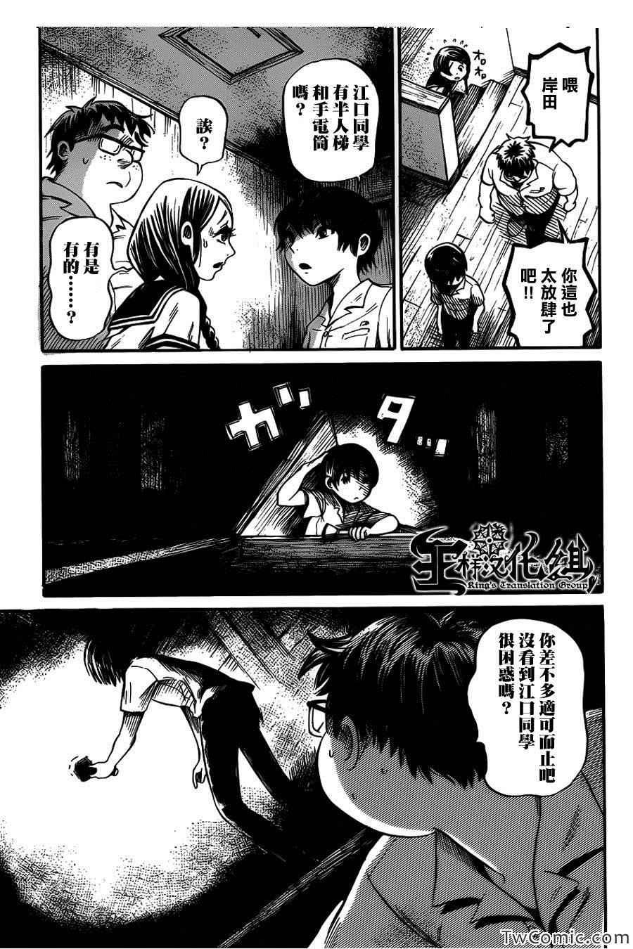 第7话