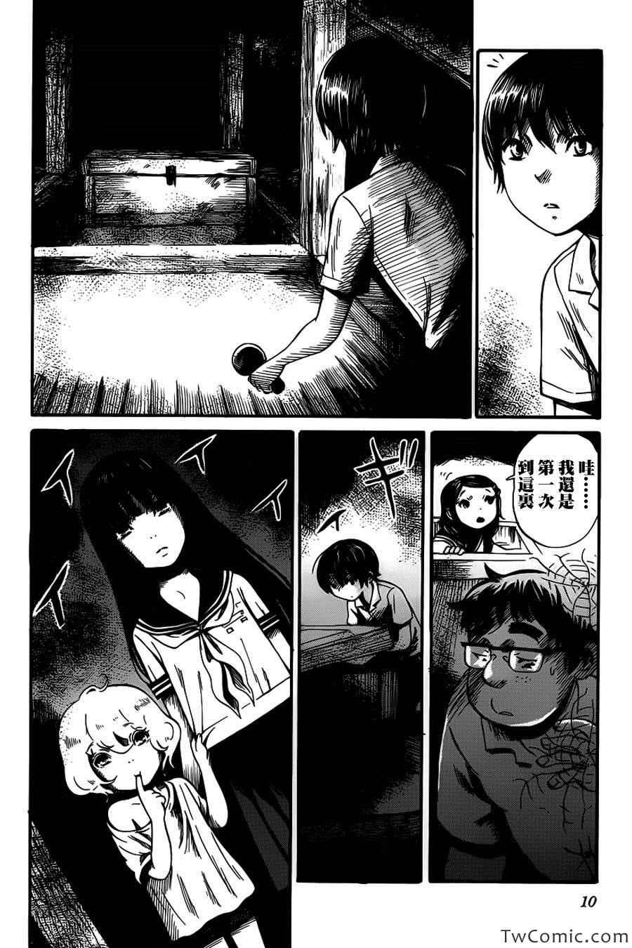 第7话