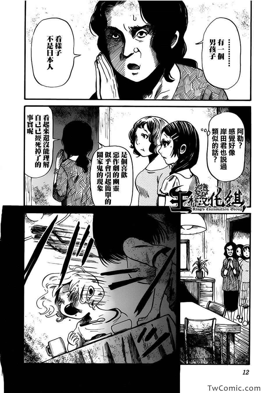 第7话