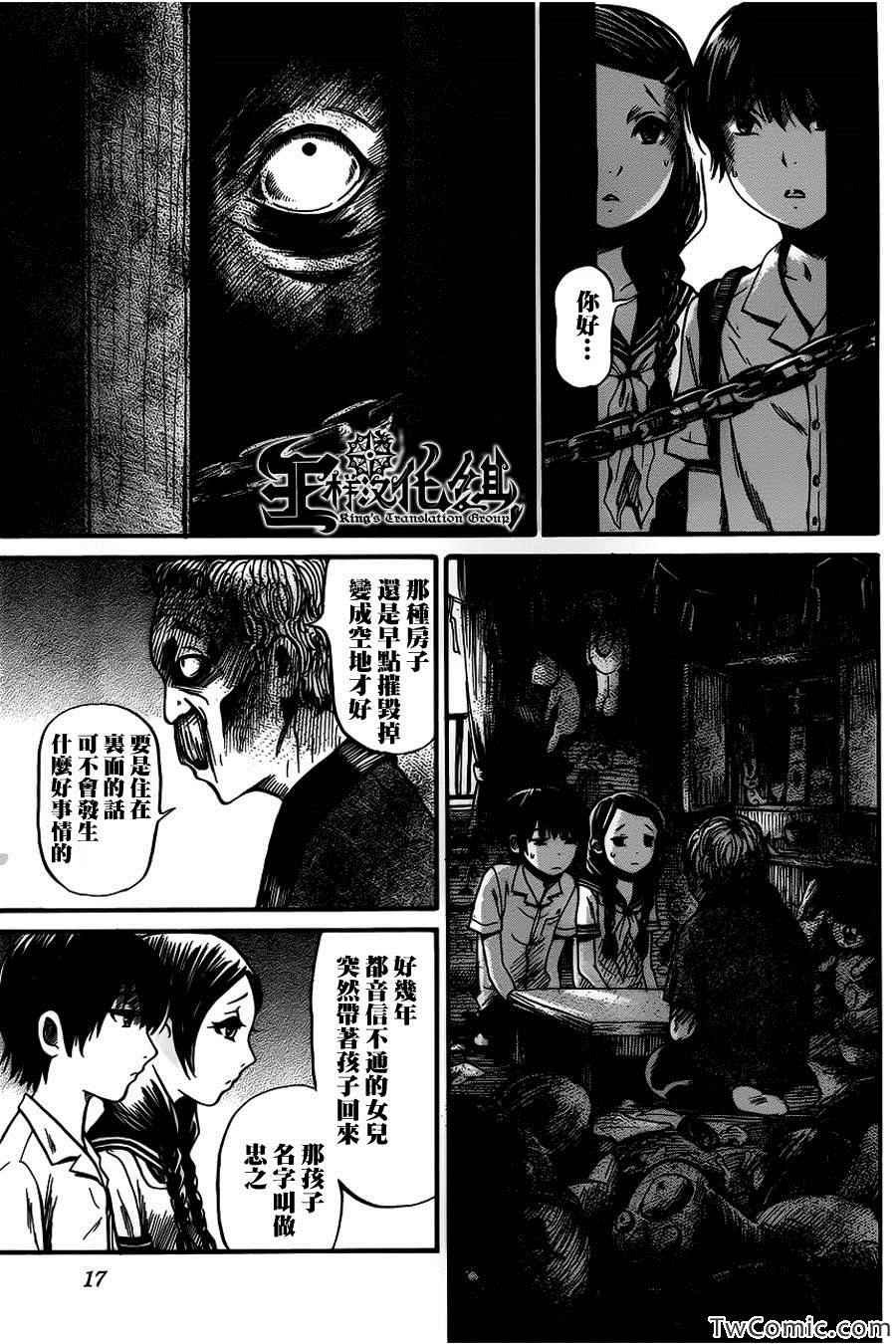 第7话
