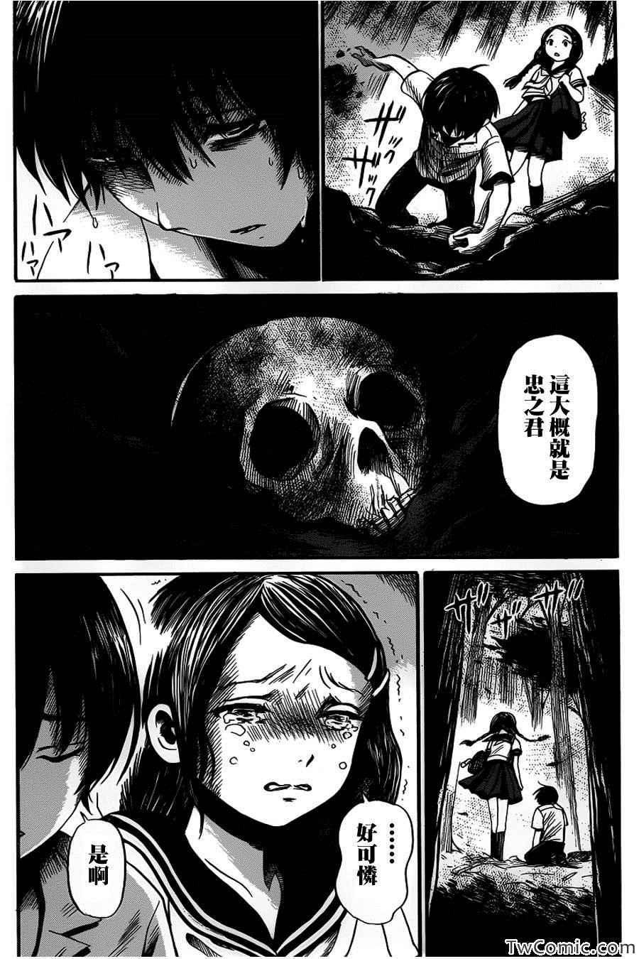 第7话