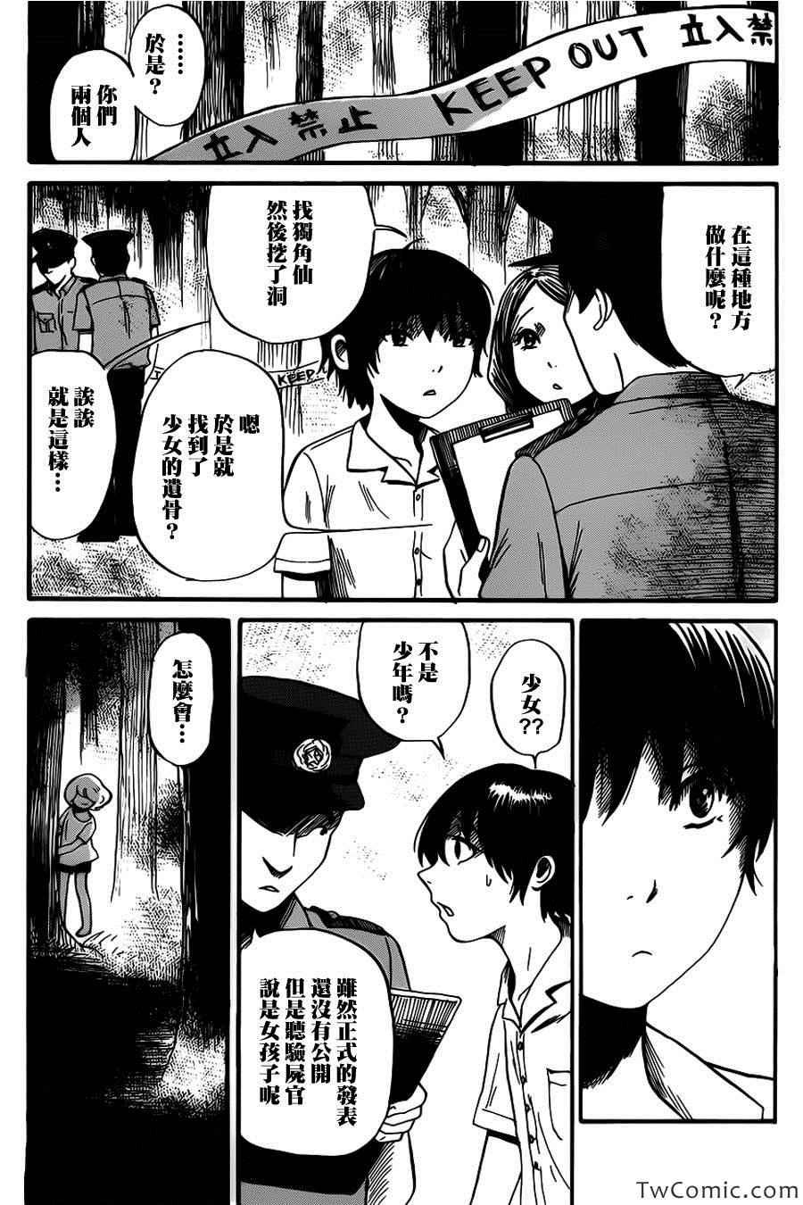 第7话