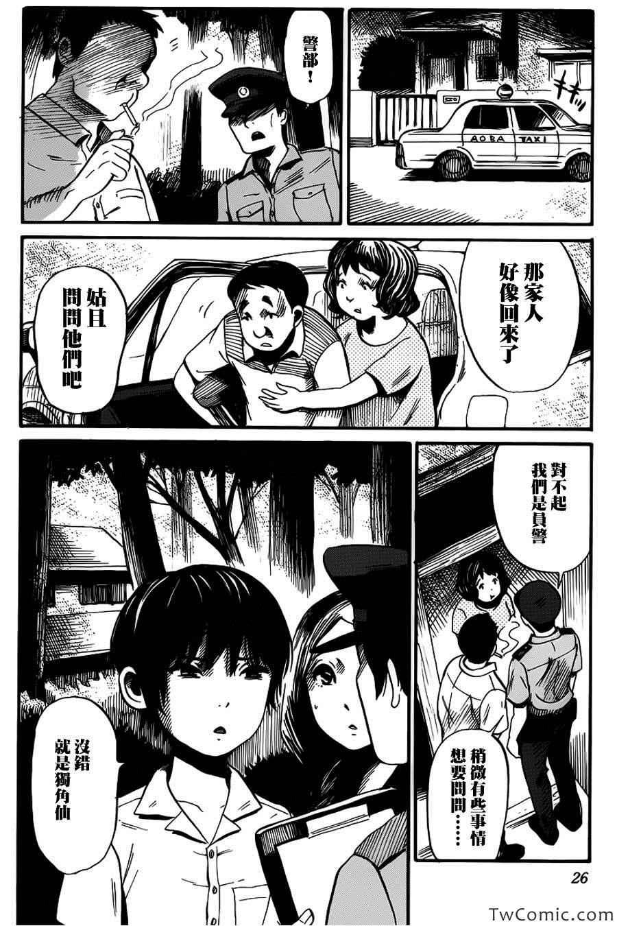 第7话