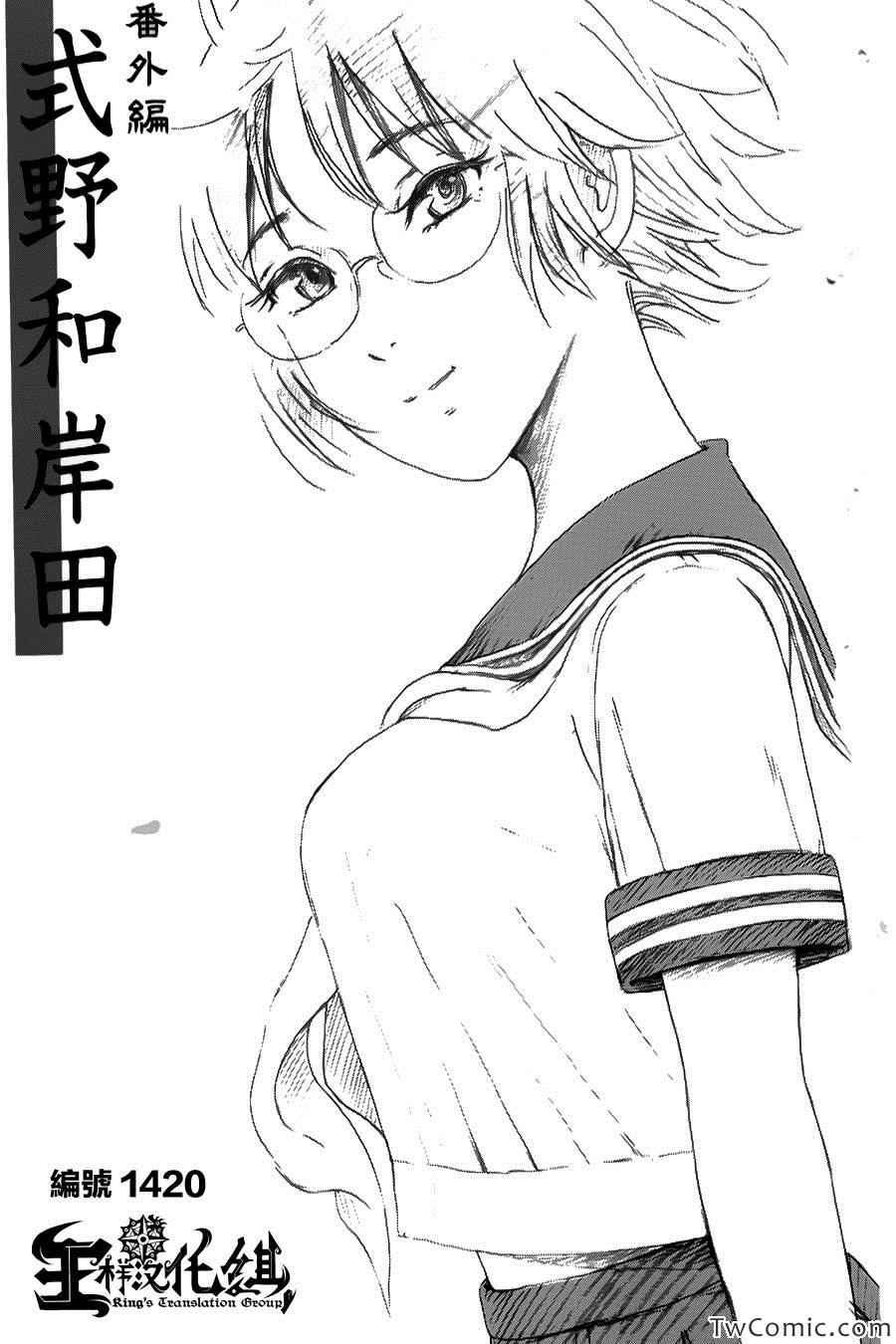 番外篇