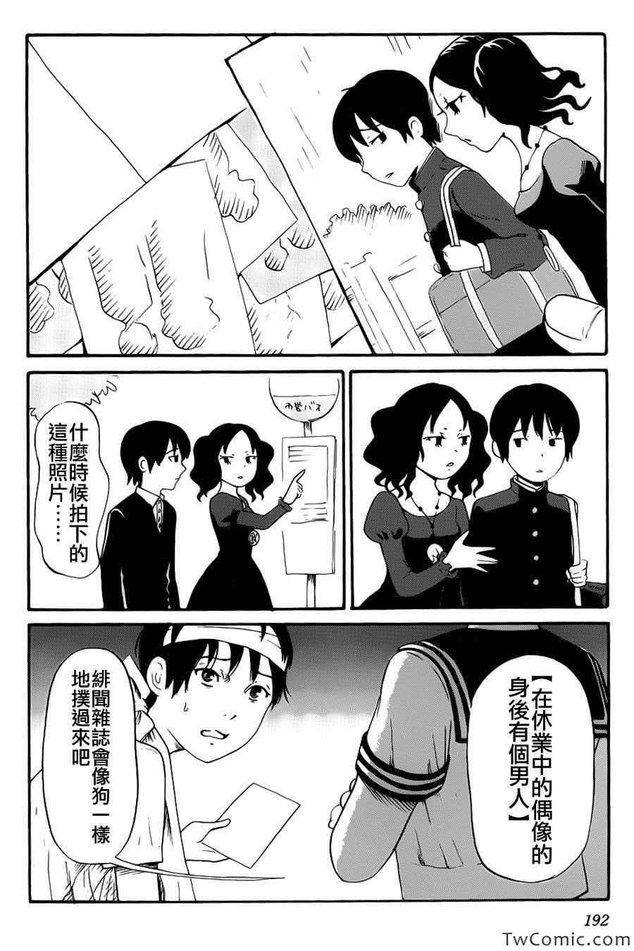 番外篇