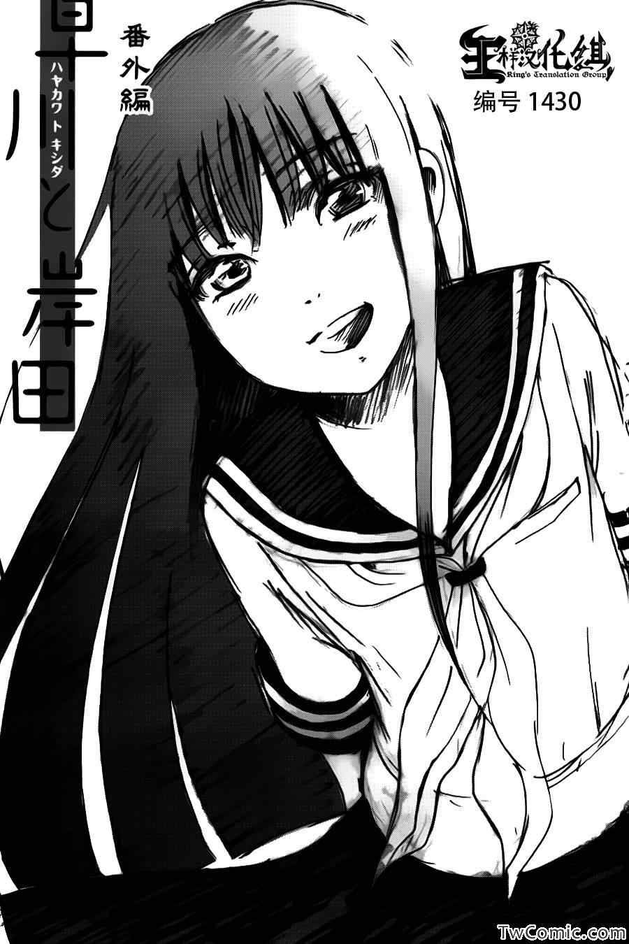 番外篇01
