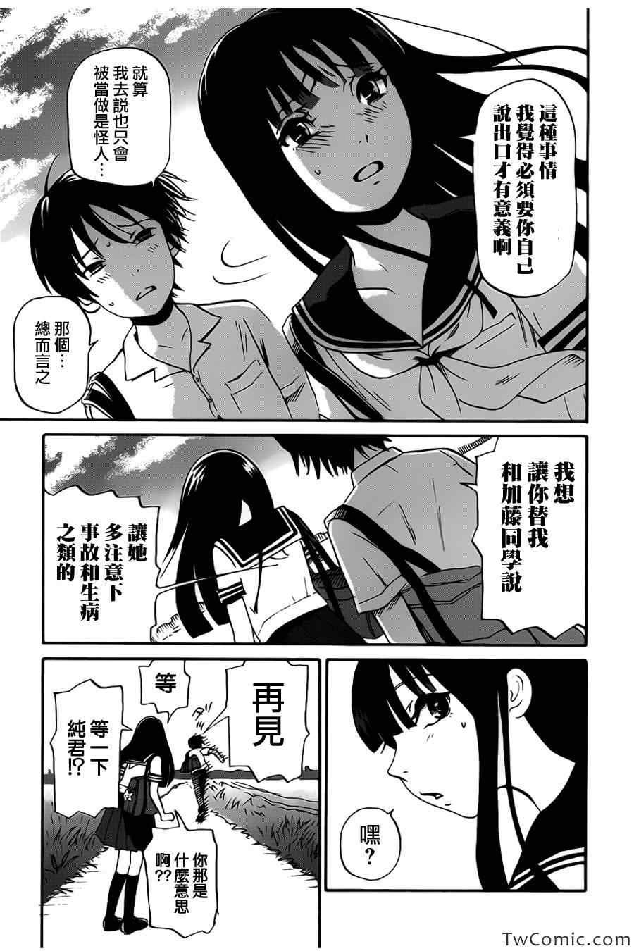 番外篇01