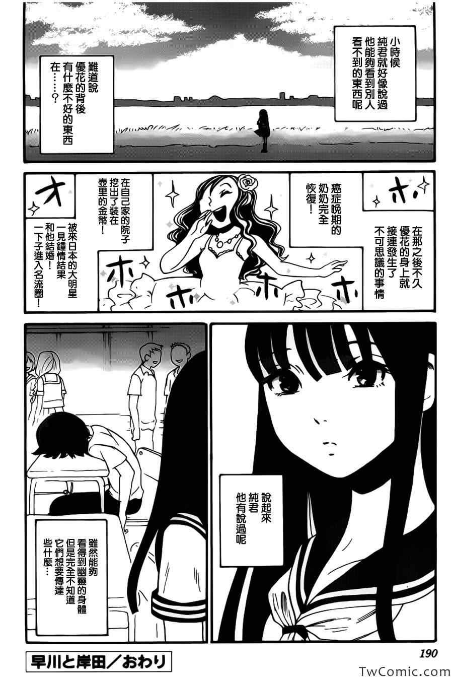 番外篇01