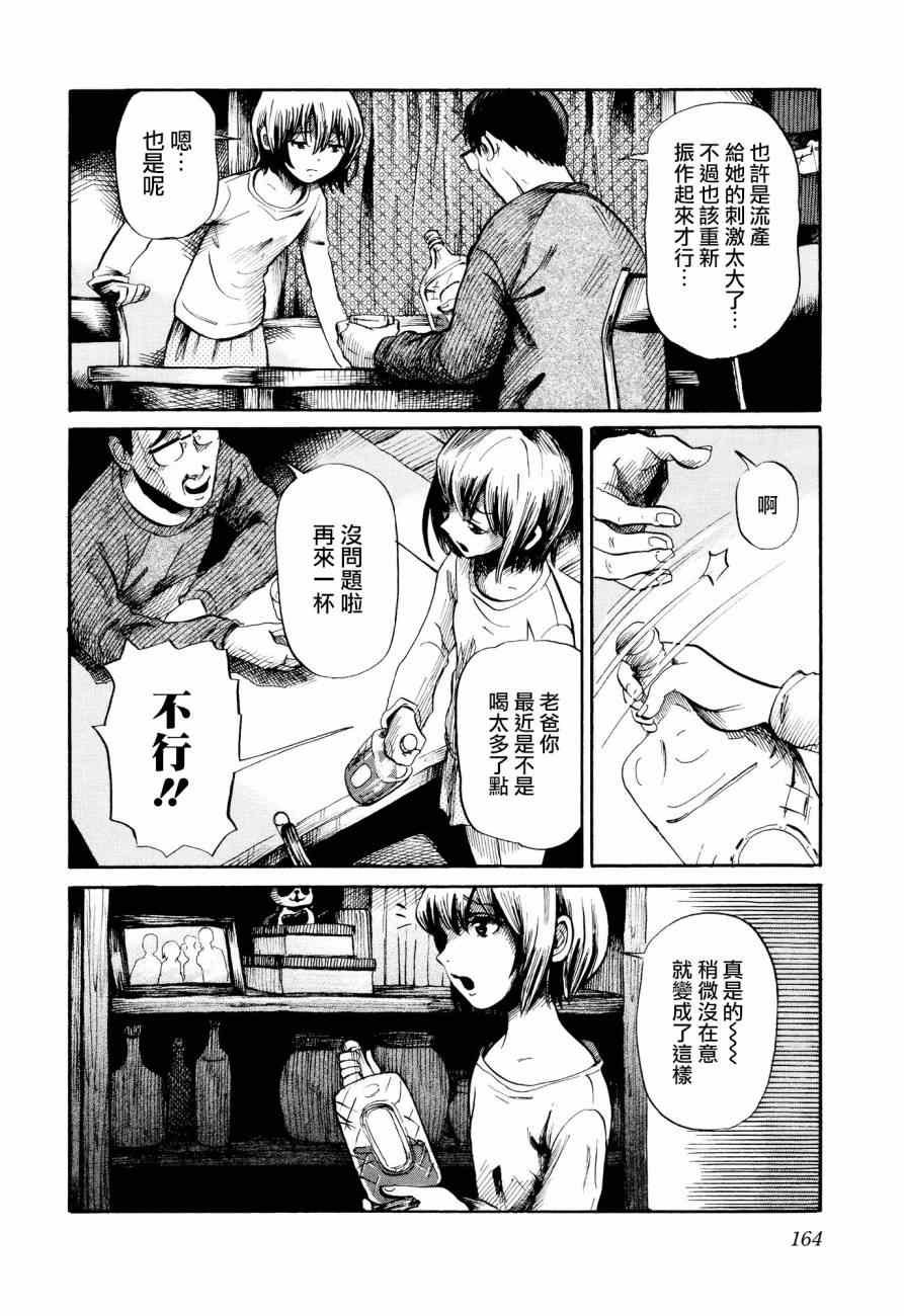番外篇03
