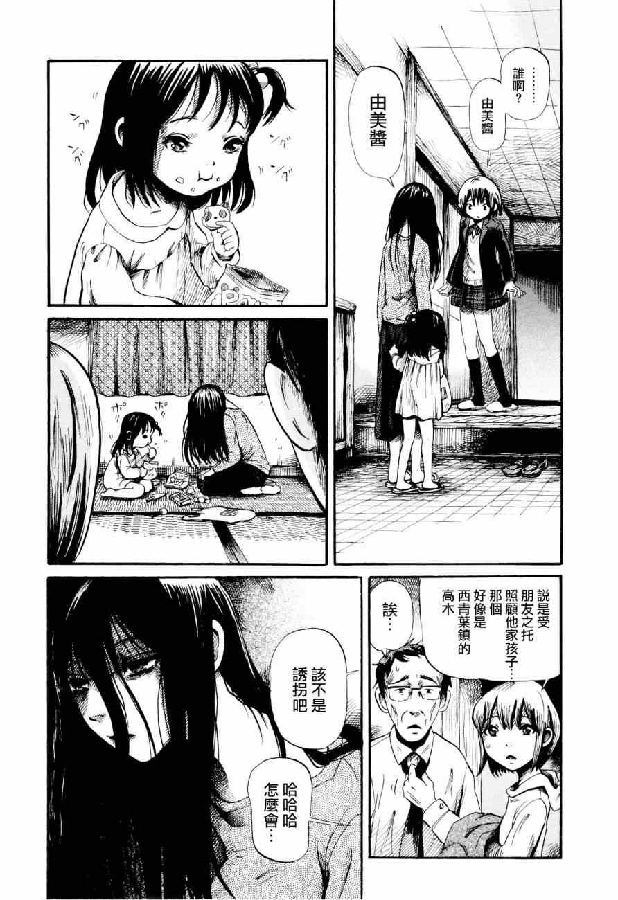 番外篇03
